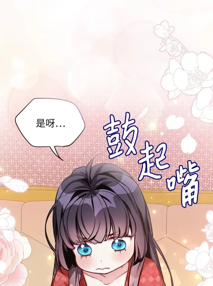 漫画《我是继母，但是女儿太可爱了》80 珍贵的孩子气第68张图