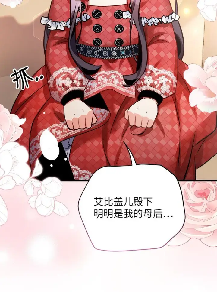 漫画《我是继母，但是女儿太可爱了》80 珍贵的孩子气第69张图