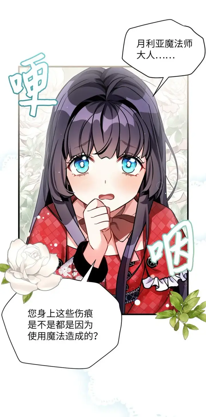 漫画《我是继母，但是女儿太可爱了》80 珍贵的孩子气第7张图