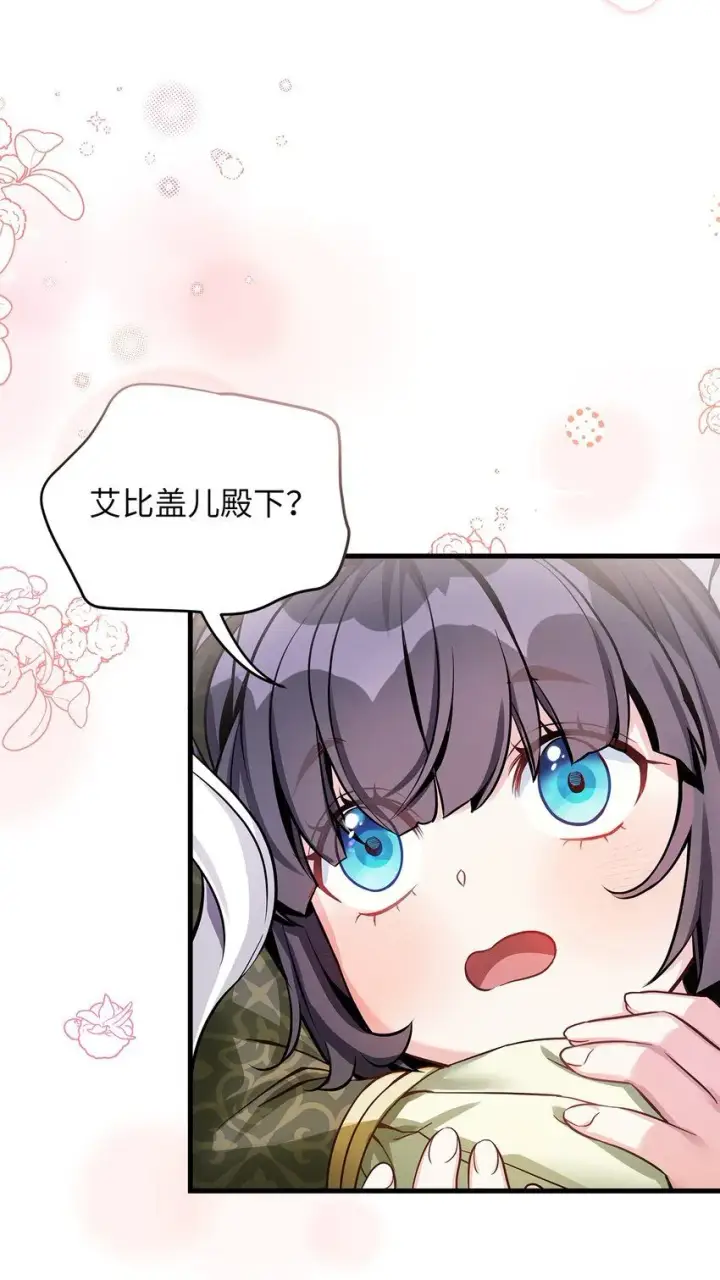 漫画《我是继母，但是女儿太可爱了》80 珍贵的孩子气第74张图