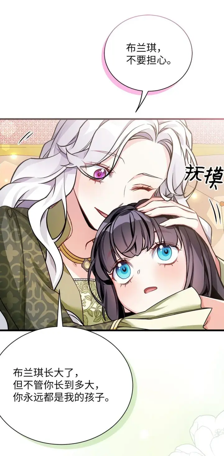 漫画《我是继母，但是女儿太可爱了》80 珍贵的孩子气第76张图