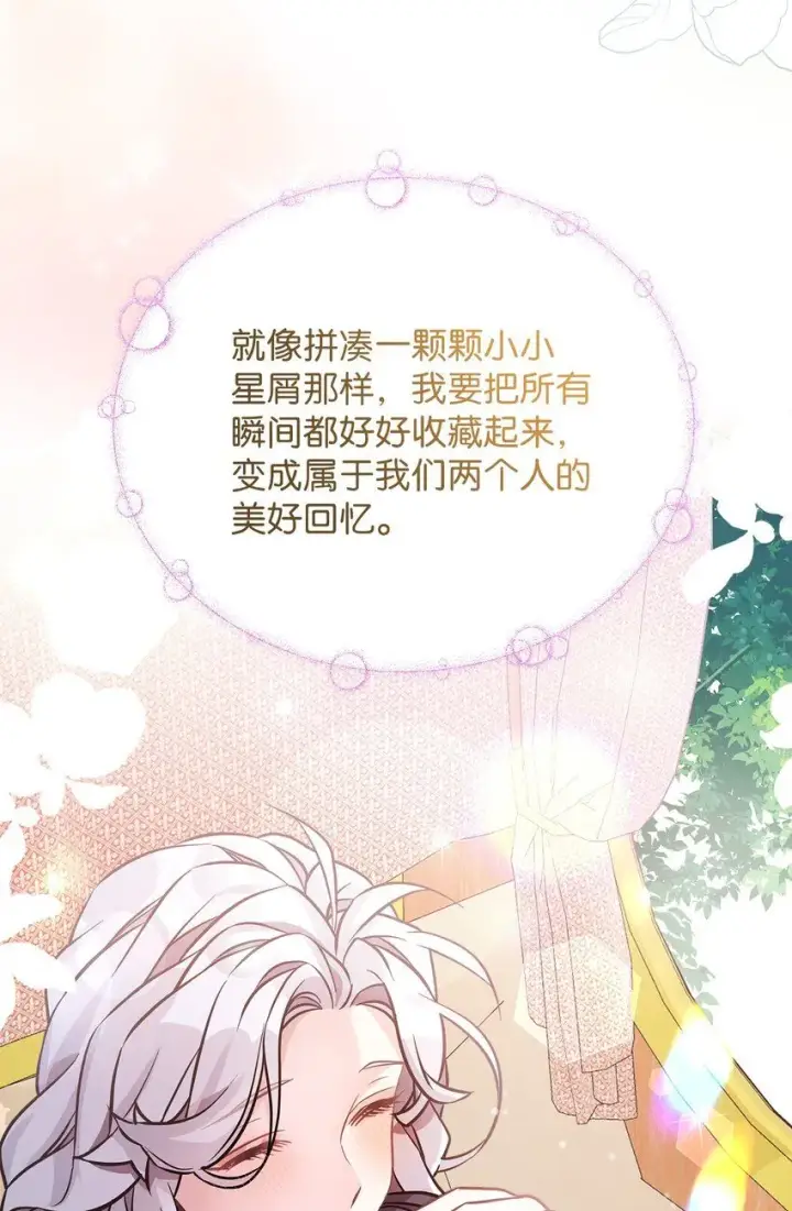 漫画《我是继母，但是女儿太可爱了》80 珍贵的孩子气第78张图