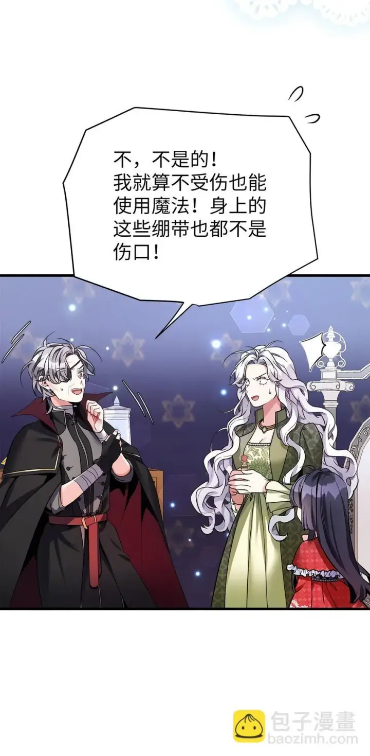 漫画《我是继母，但是女儿太可爱了》80 珍贵的孩子气第8张图