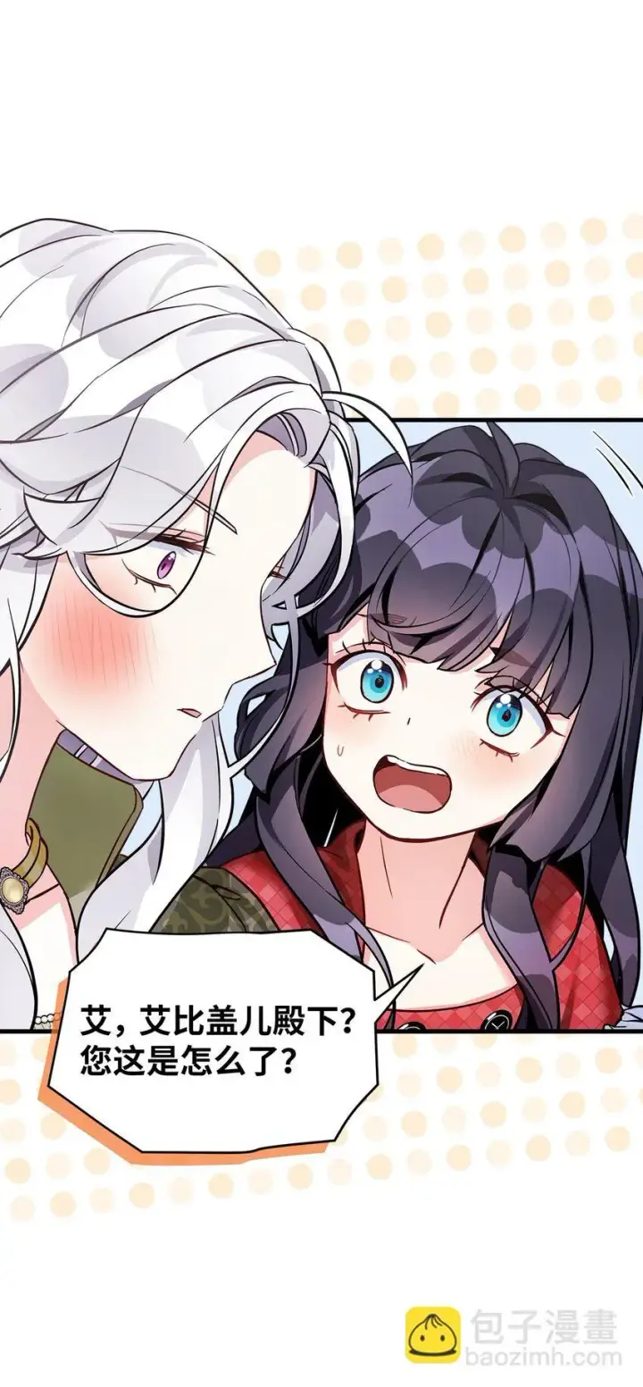 漫画《我是继母，但是女儿太可爱了》81 魔力体质第10张图