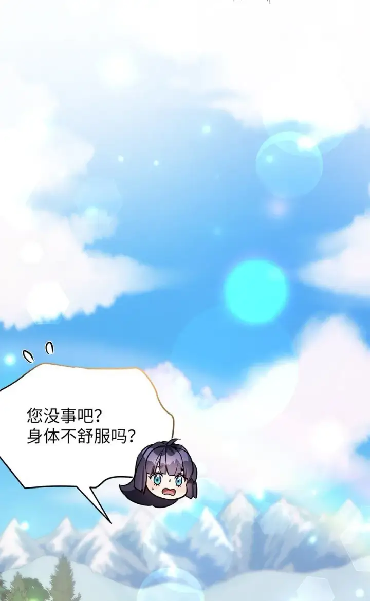 漫画《我是继母，但是女儿太可爱了》81 魔力体质第15张图