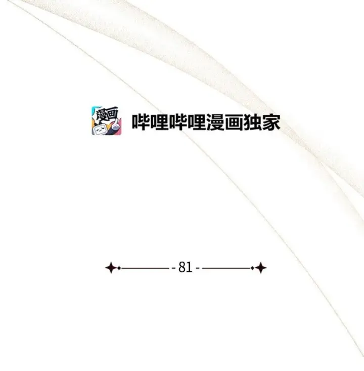漫画《我是继母，但是女儿太可爱了》81 魔力体质第18张图
