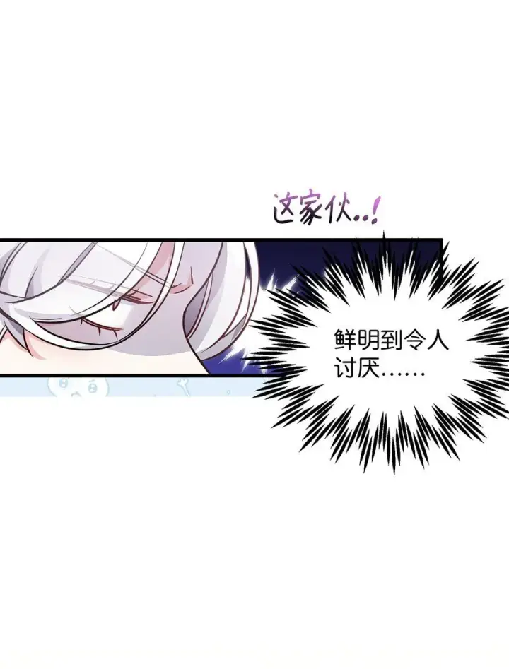 漫画《我是继母，但是女儿太可爱了》81 魔力体质第26张图