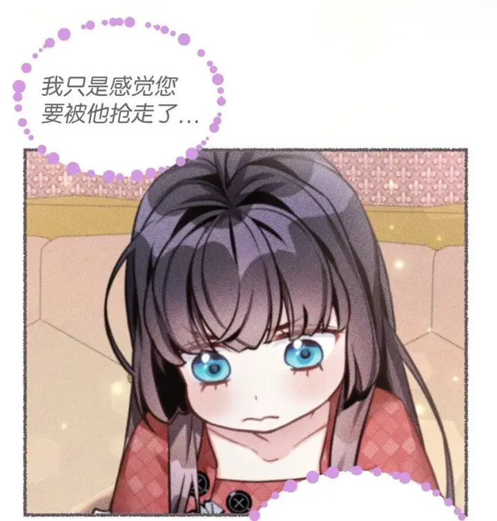 漫画《我是继母，但是女儿太可爱了》81 魔力体质第3张图