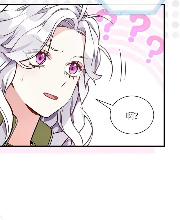 漫画《我是继母，但是女儿太可爱了》81 魔力体质第34张图