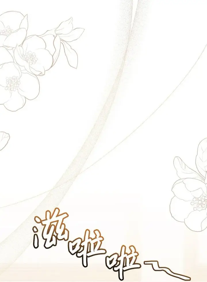 漫画《我是继母，但是女儿太可爱了》81 魔力体质第45张图