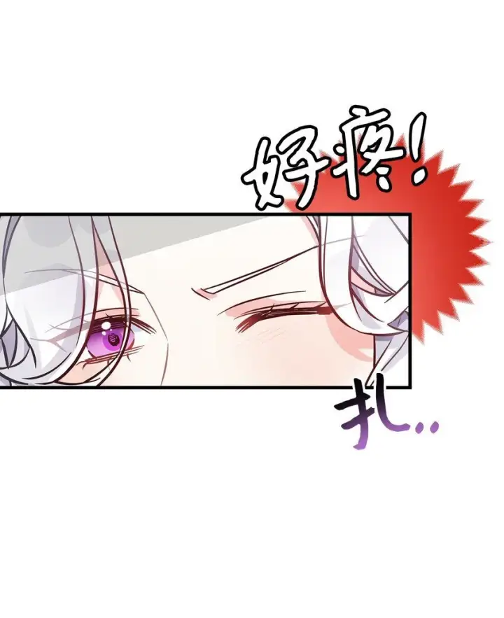 漫画《我是继母，但是女儿太可爱了》81 魔力体质第49张图