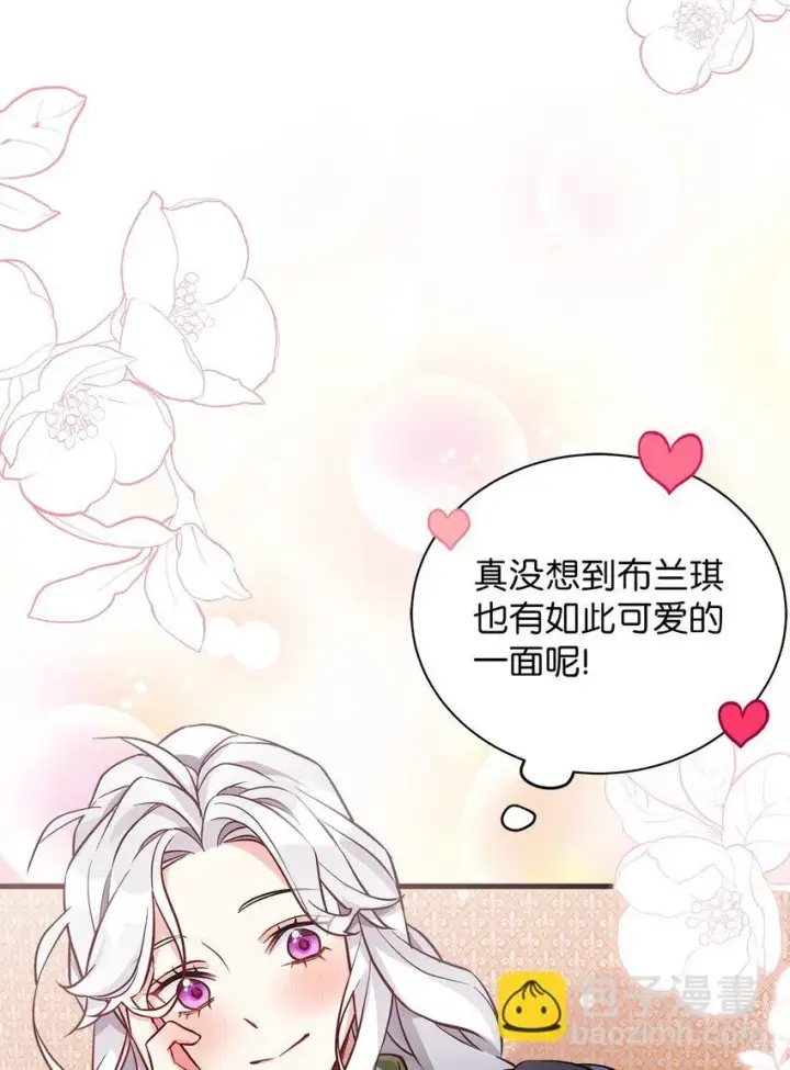 漫画《我是继母，但是女儿太可爱了》81 魔力体质第5张图