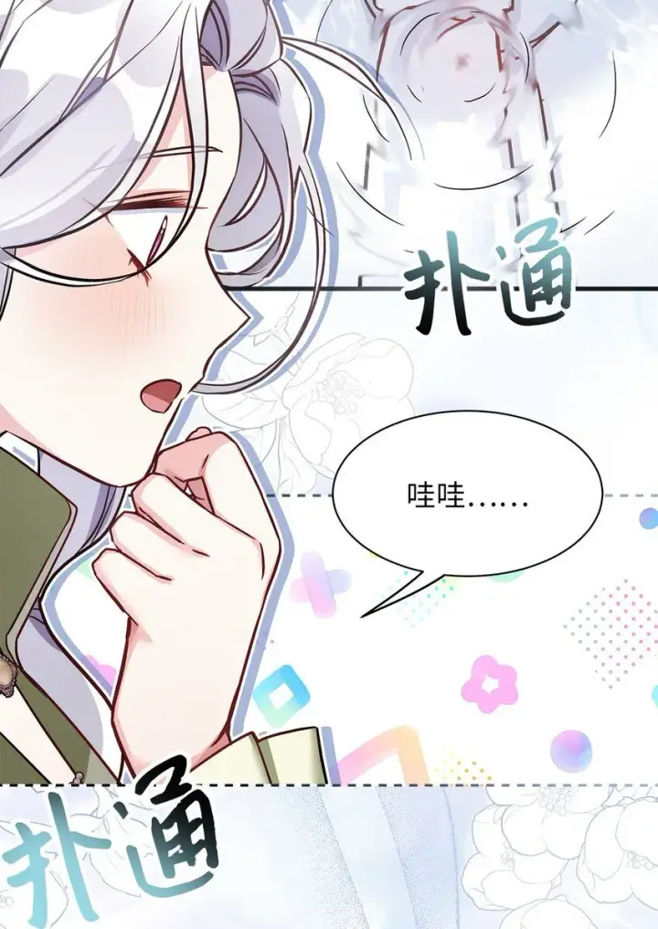漫画《我是继母，但是女儿太可爱了》81 魔力体质第53张图