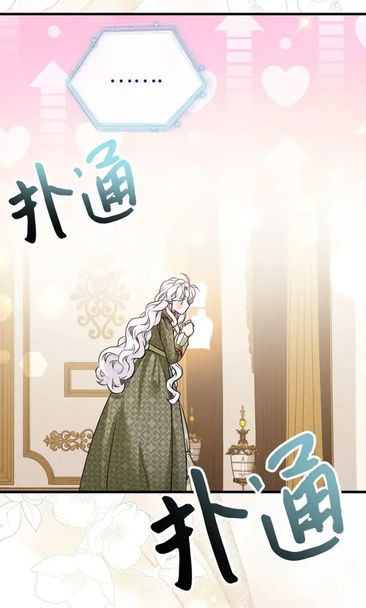 漫画《我是继母，但是女儿太可爱了》81 魔力体质第55张图