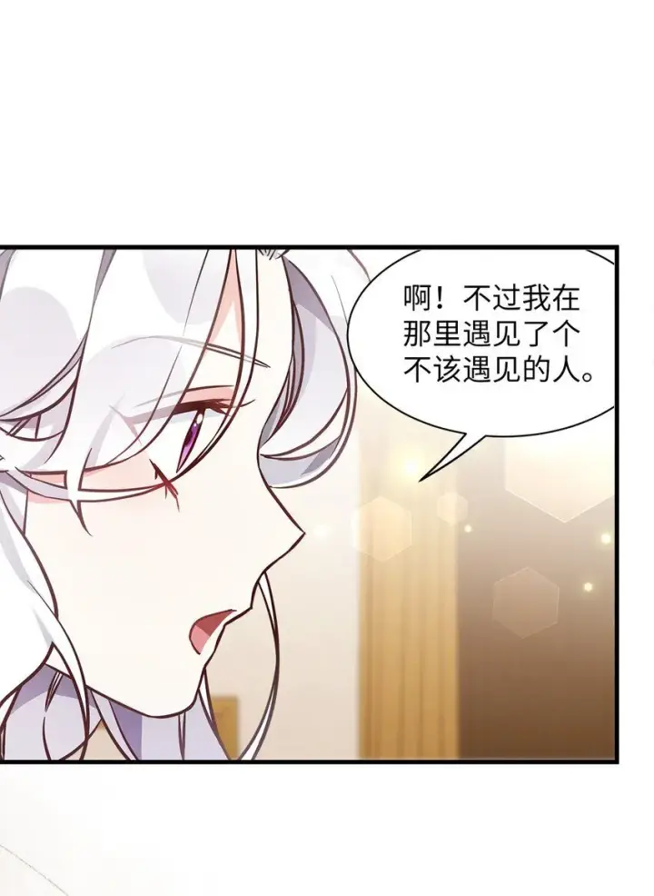 漫画《我是继母，但是女儿太可爱了》81 魔力体质第62张图