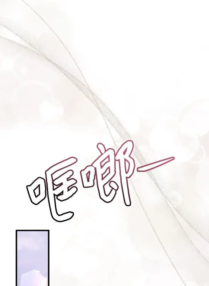 漫画《我是继母，但是女儿太可爱了》81 魔力体质第63张图