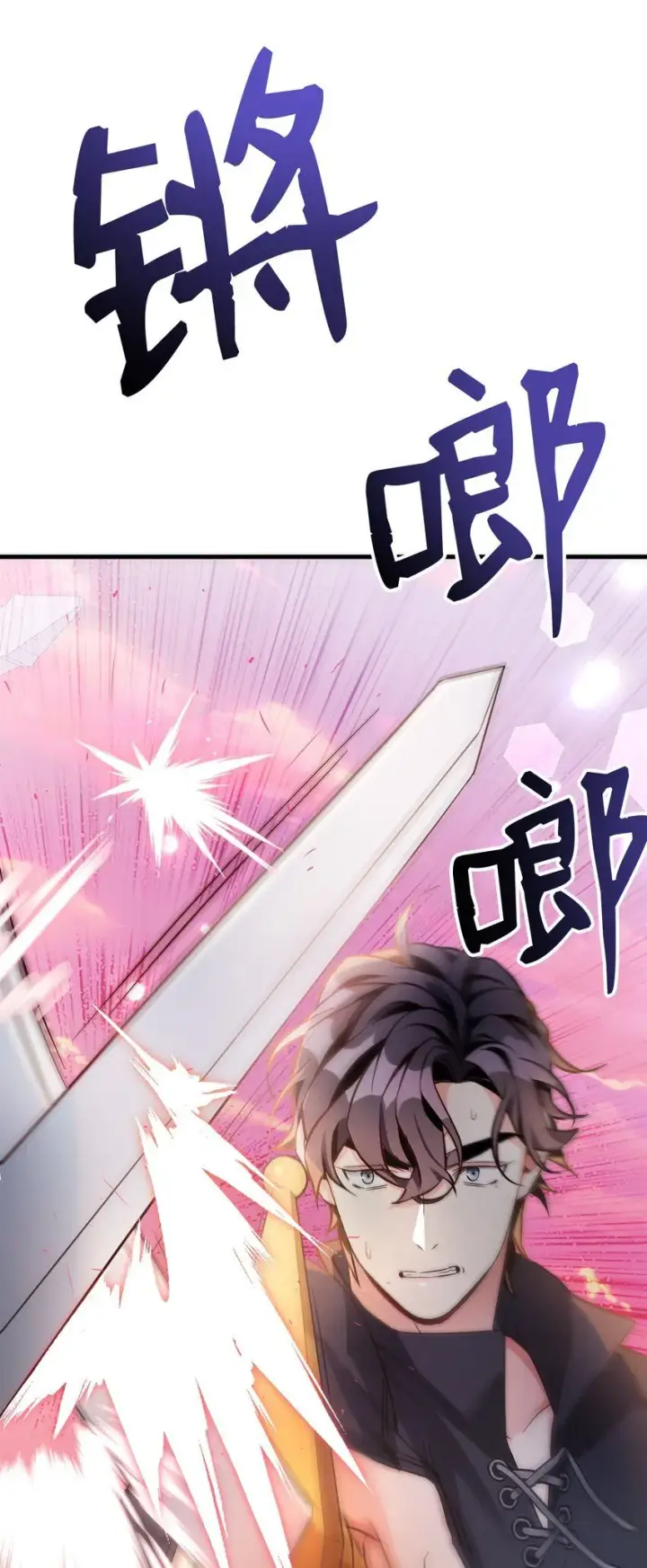 漫画《我是继母，但是女儿太可爱了》81 魔力体质第65张图