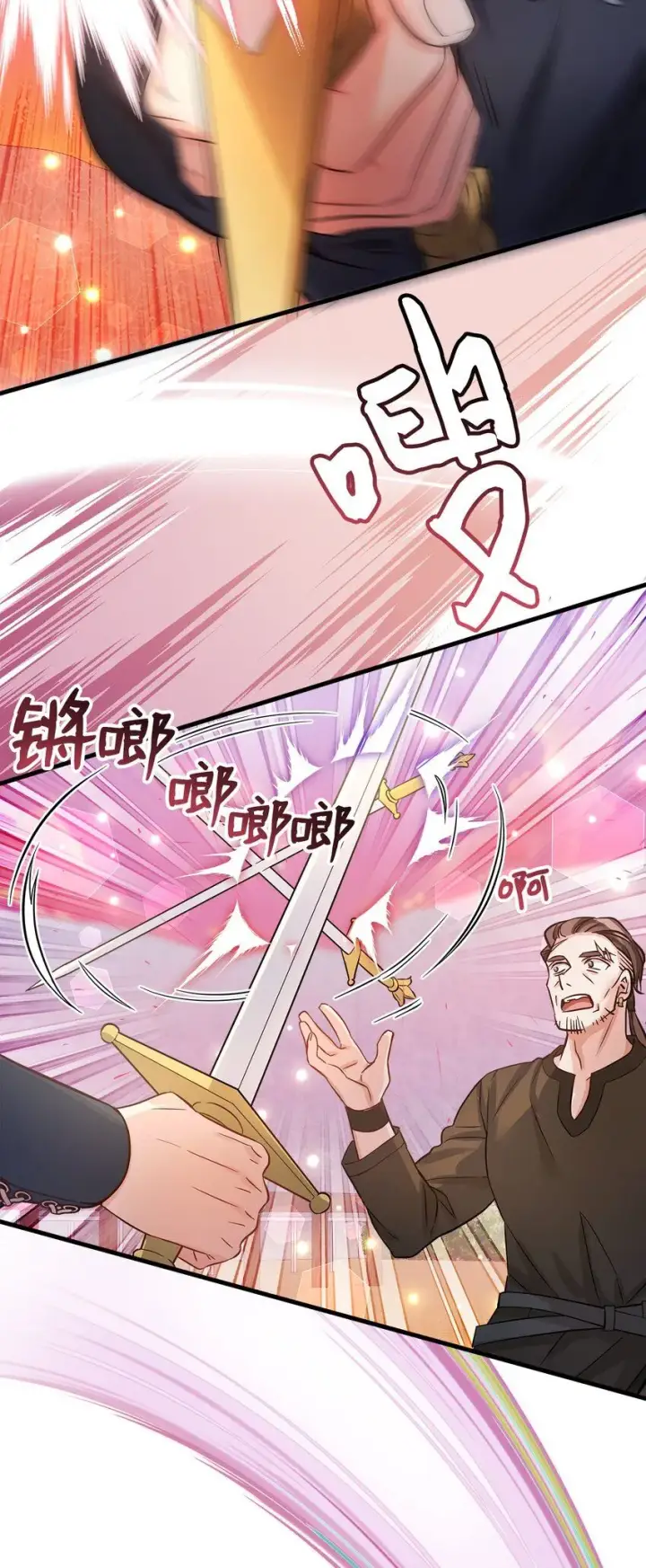 漫画《我是继母，但是女儿太可爱了》81 魔力体质第66张图