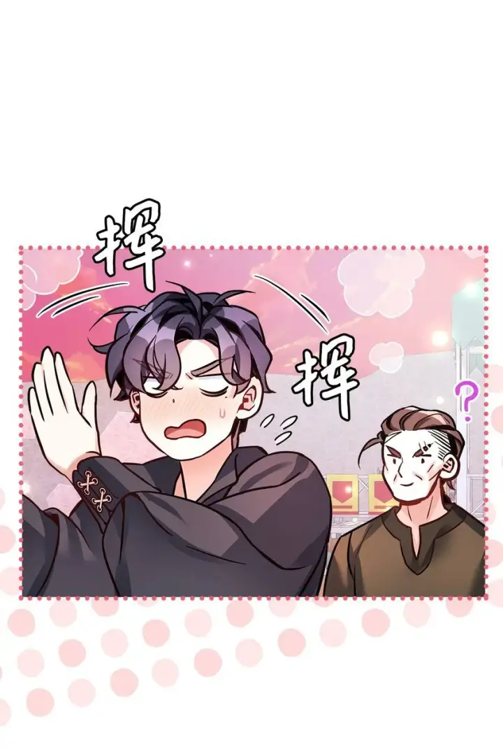漫画《我是继母，但是女儿太可爱了》81 魔力体质第72张图