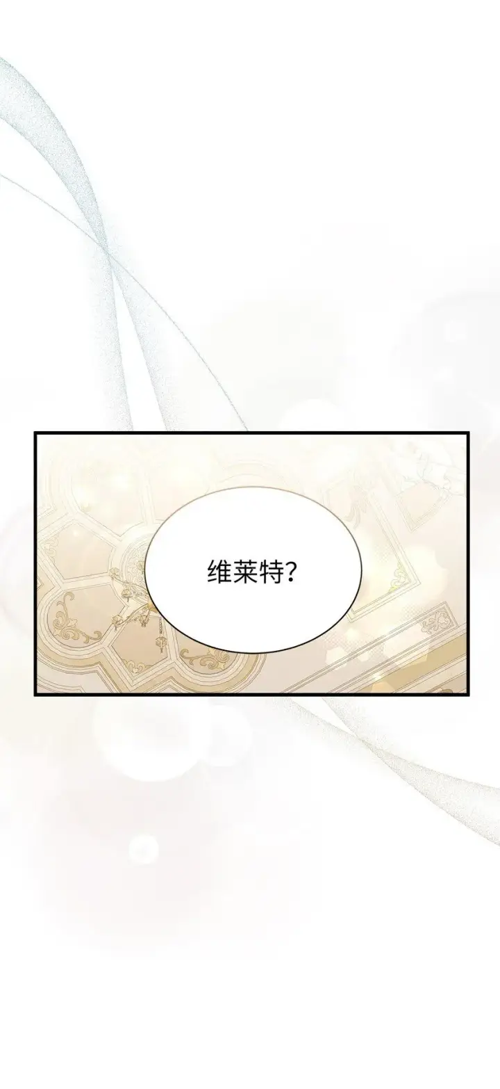 漫画《我是继母，但是女儿太可爱了》81 魔力体质第83张图