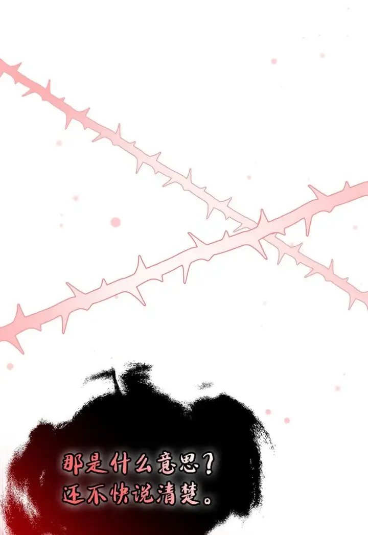 漫画《我是继母，但是女儿太可爱了》82 人情最是难还第10张图