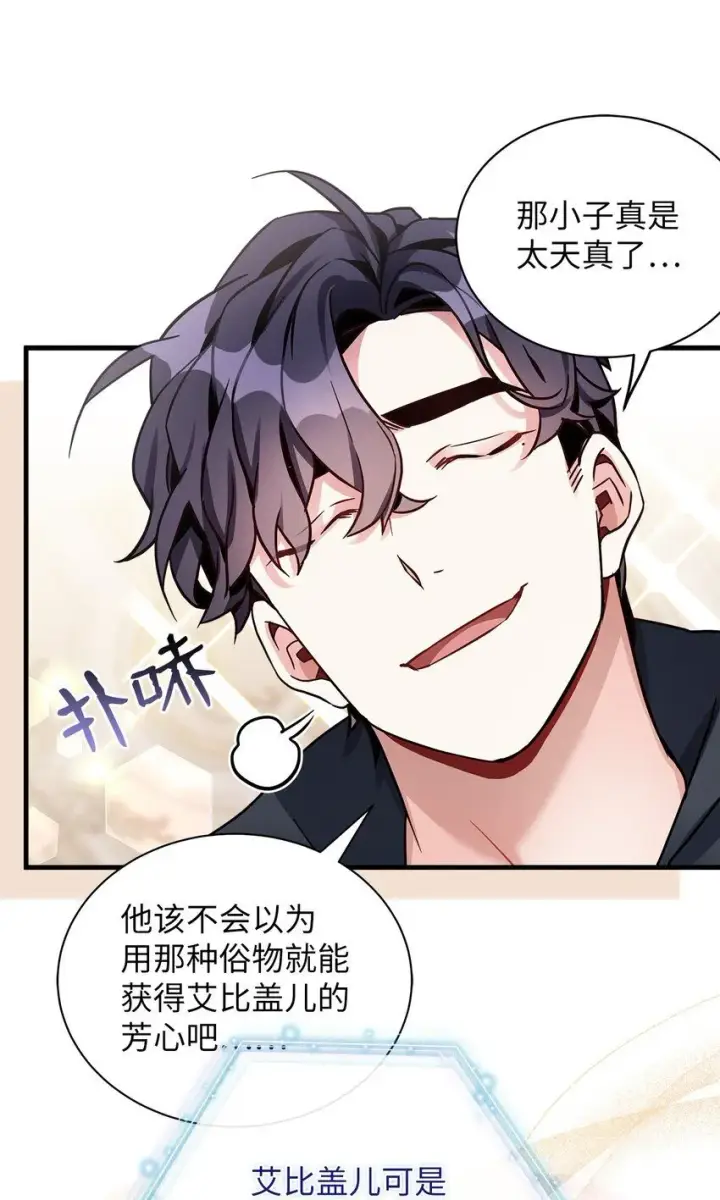 漫画《我是继母，但是女儿太可爱了》82 人情最是难还第14张图