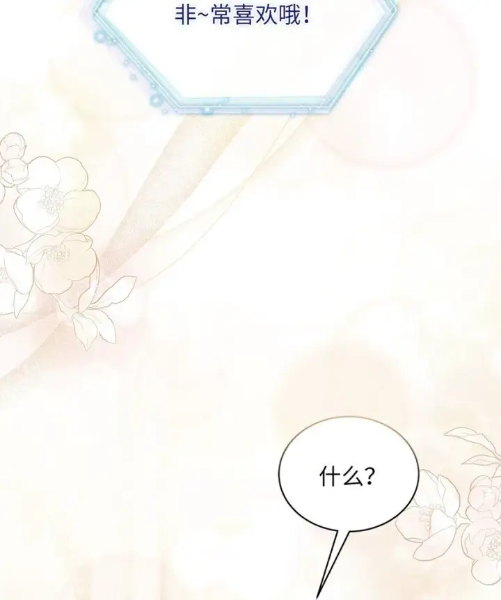 漫画《我是继母，但是女儿太可爱了》82 人情最是难还第15张图