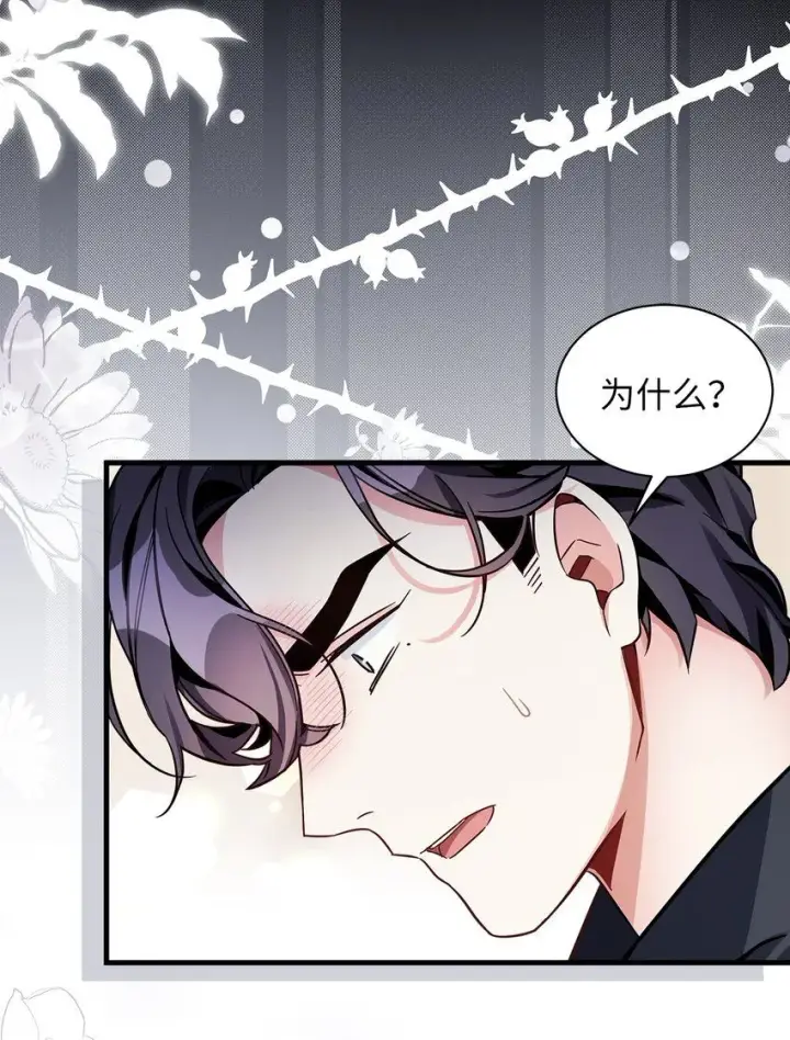 漫画《我是继母，但是女儿太可爱了》82 人情最是难还第17张图