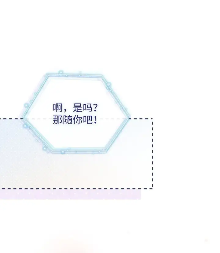 漫画《我是继母，但是女儿太可爱了》82 人情最是难还第20张图