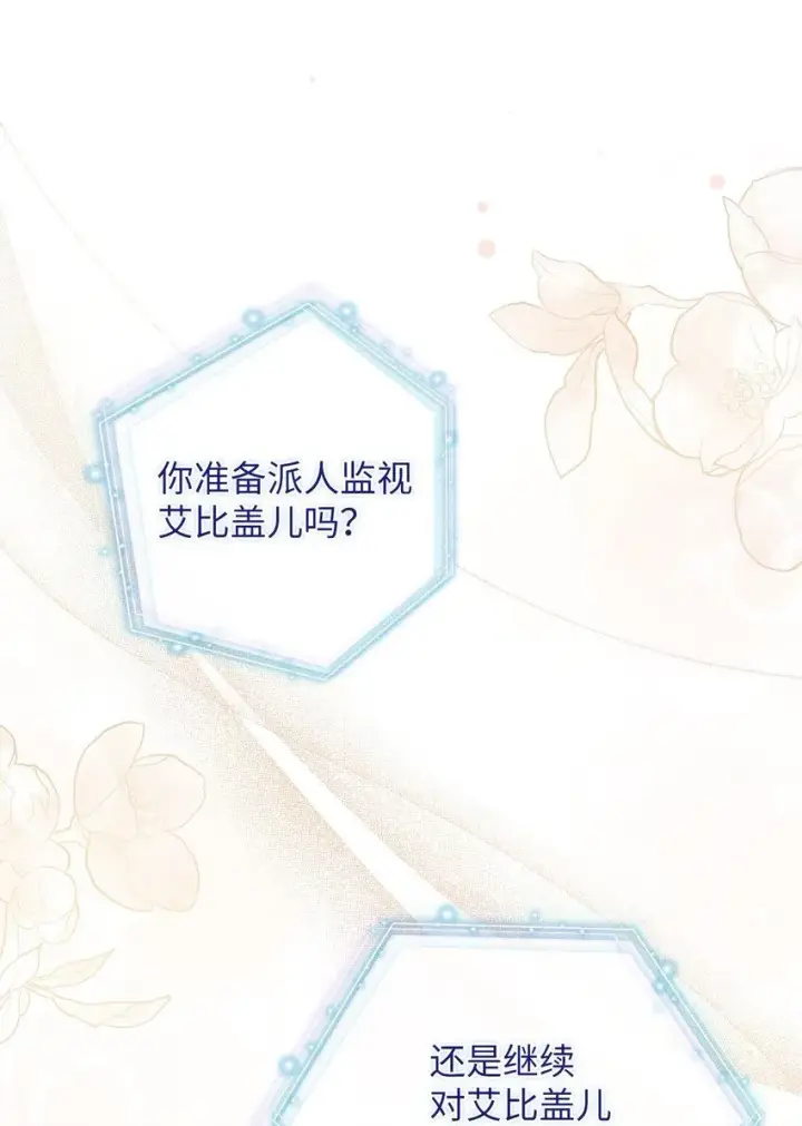 漫画《我是继母，但是女儿太可爱了》82 人情最是难还第22张图