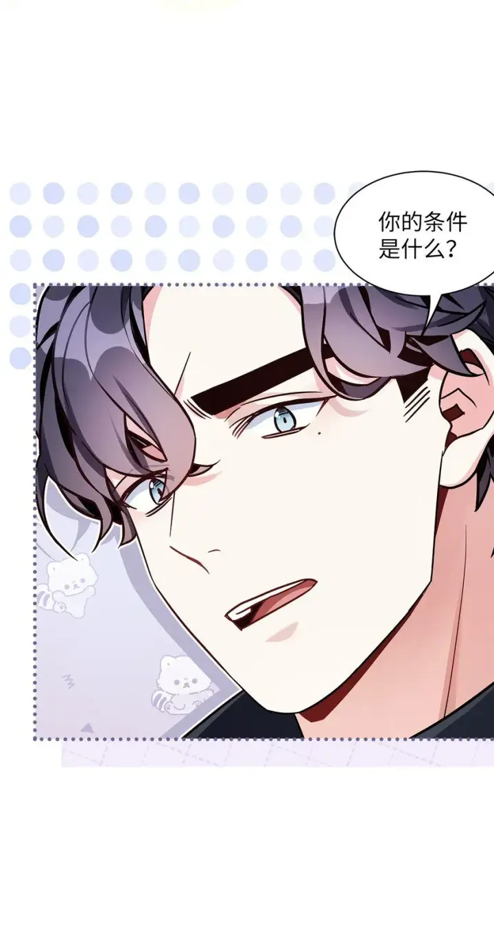 漫画《我是继母，但是女儿太可爱了》82 人情最是难还第26张图