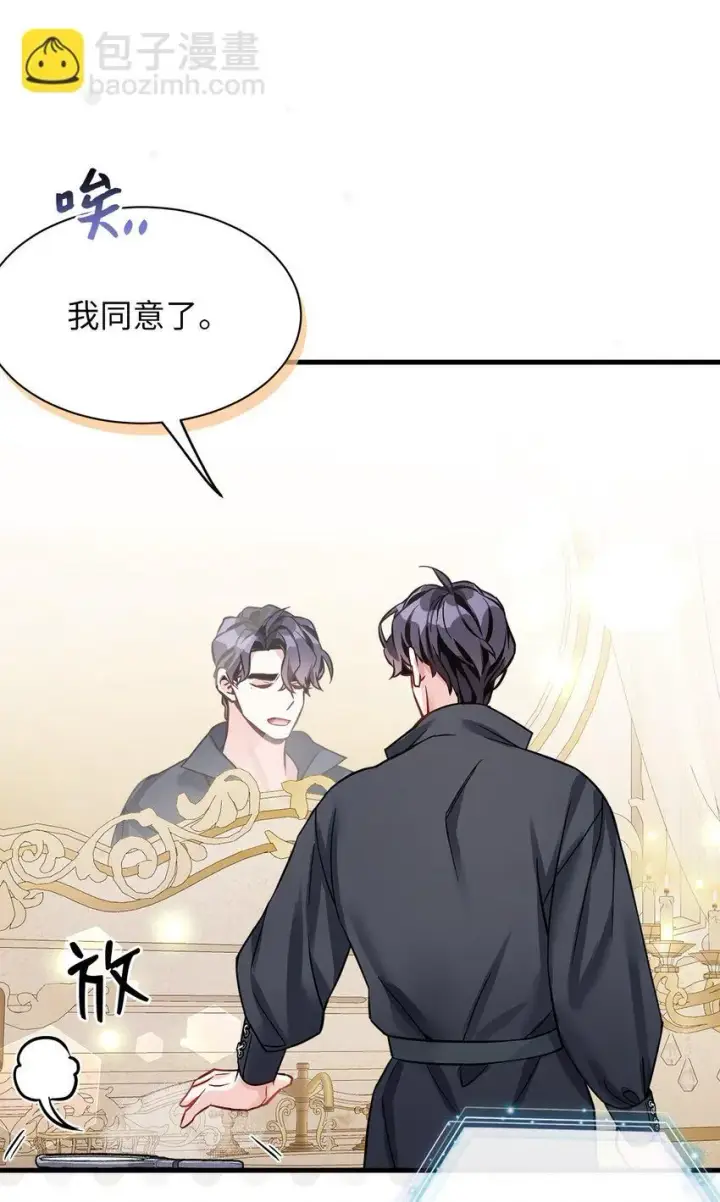漫画《我是继母，但是女儿太可爱了》82 人情最是难还第30张图