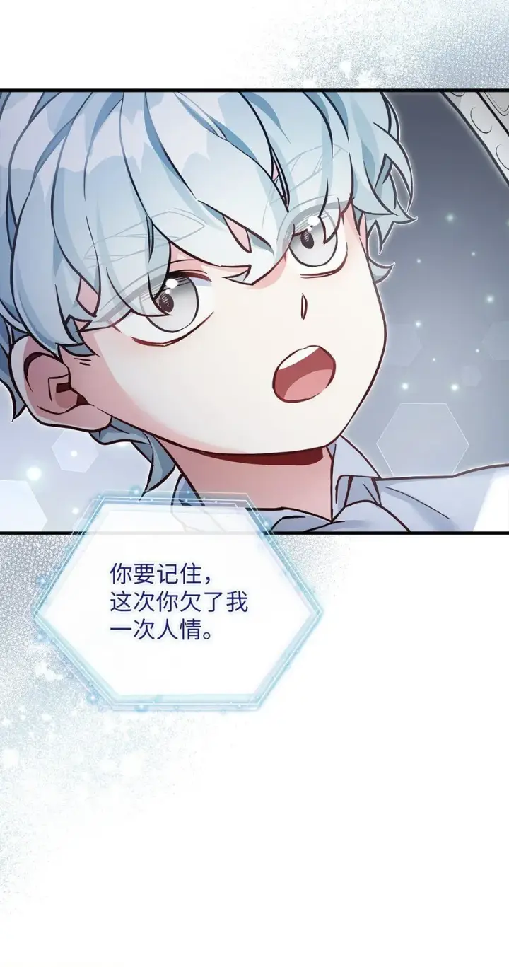 漫画《我是继母，但是女儿太可爱了》82 人情最是难还第32张图