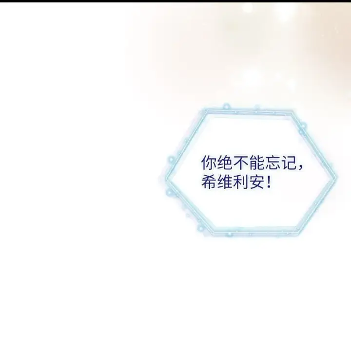 漫画《我是继母，但是女儿太可爱了》82 人情最是难还第34张图