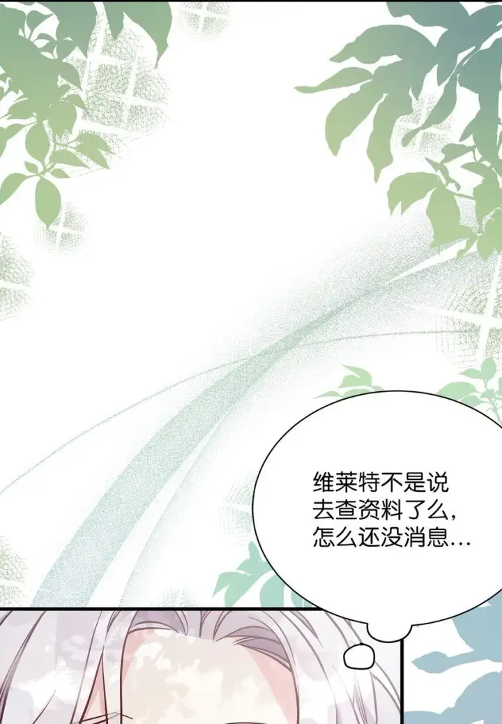 漫画《我是继母，但是女儿太可爱了》82 人情最是难还第37张图