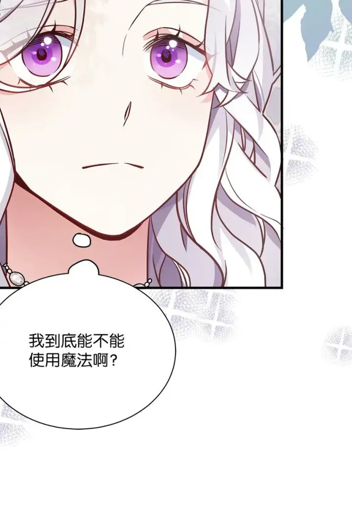 漫画《我是继母，但是女儿太可爱了》82 人情最是难还第38张图