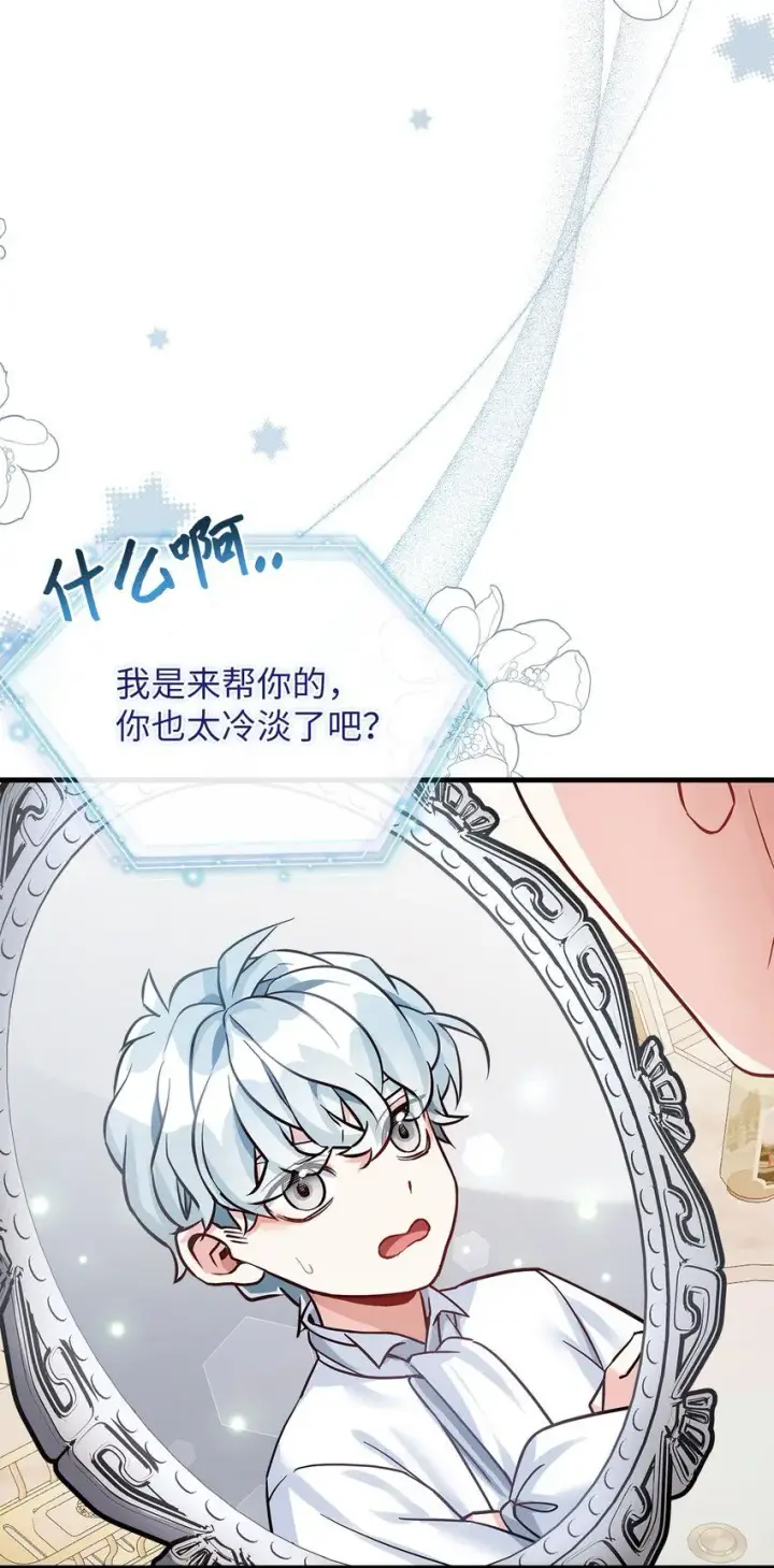 漫画《我是继母，但是女儿太可爱了》82 人情最是难还第4张图