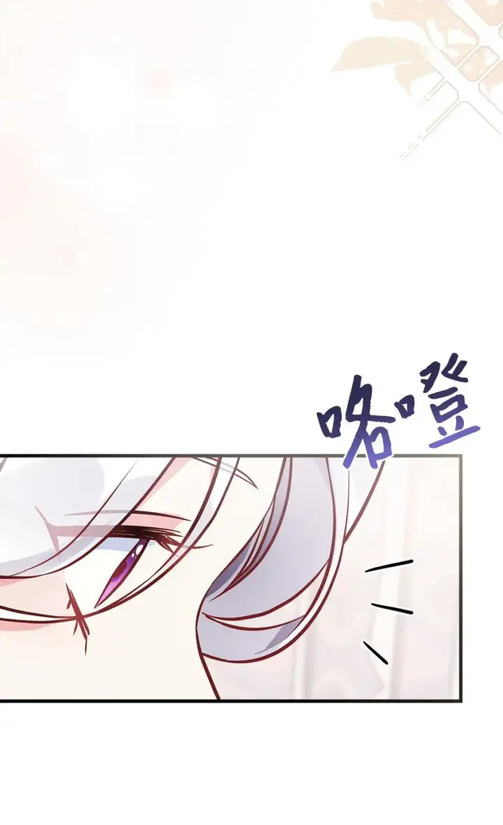 漫画《我是继母，但是女儿太可爱了》82 人情最是难还第45张图