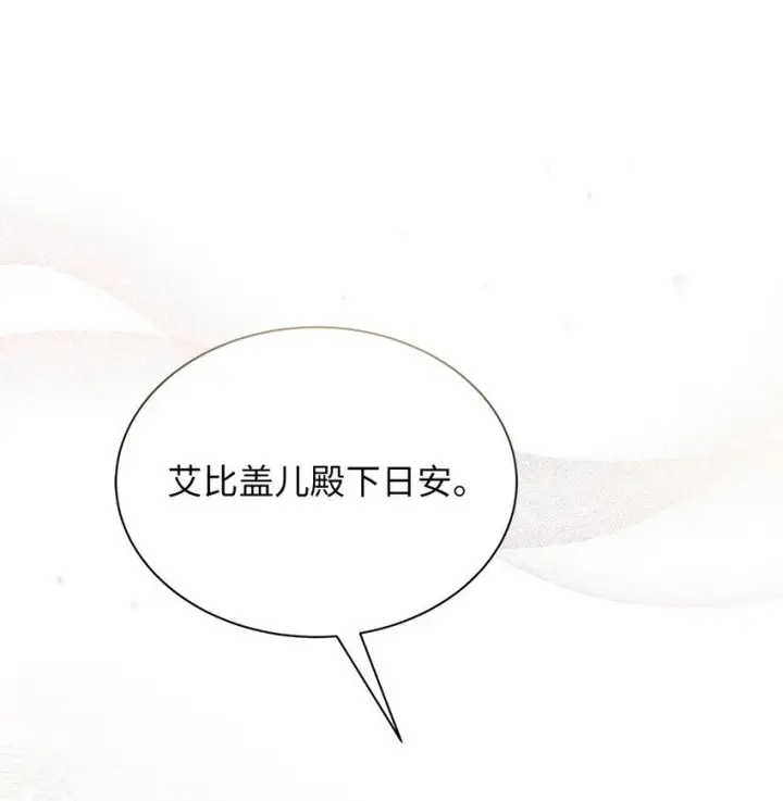 漫画《我是继母，但是女儿太可爱了》82 人情最是难还第46张图