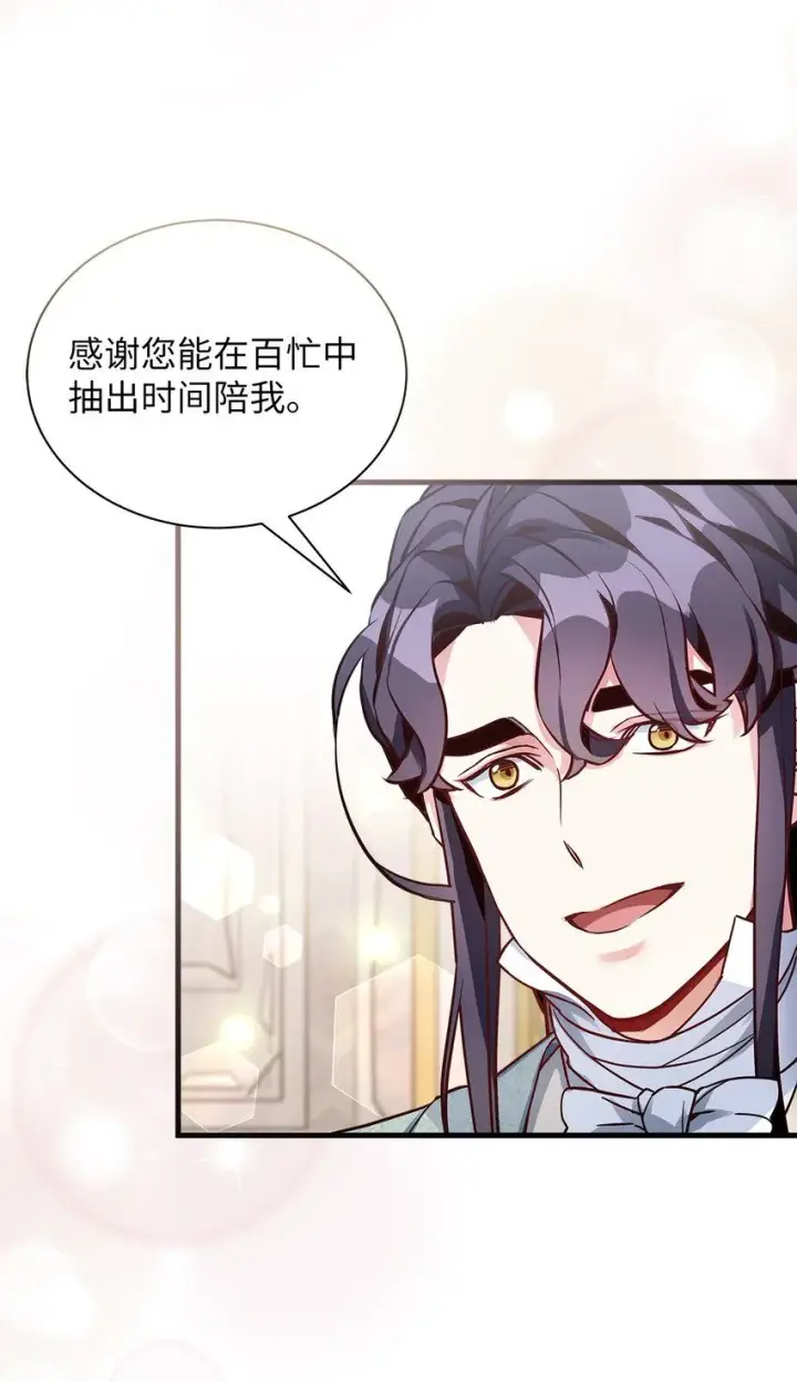 漫画《我是继母，但是女儿太可爱了》82 人情最是难还第48张图