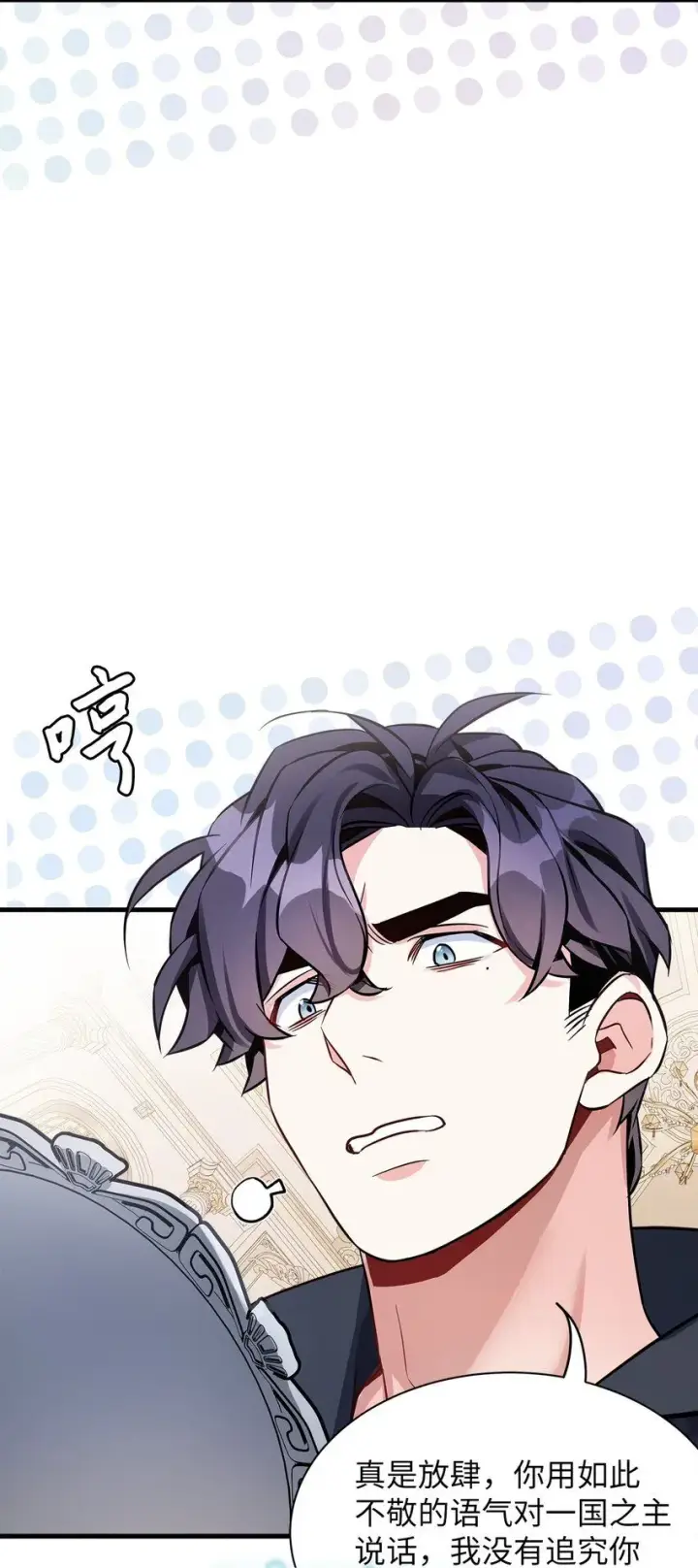 漫画《我是继母，但是女儿太可爱了》82 人情最是难还第5张图