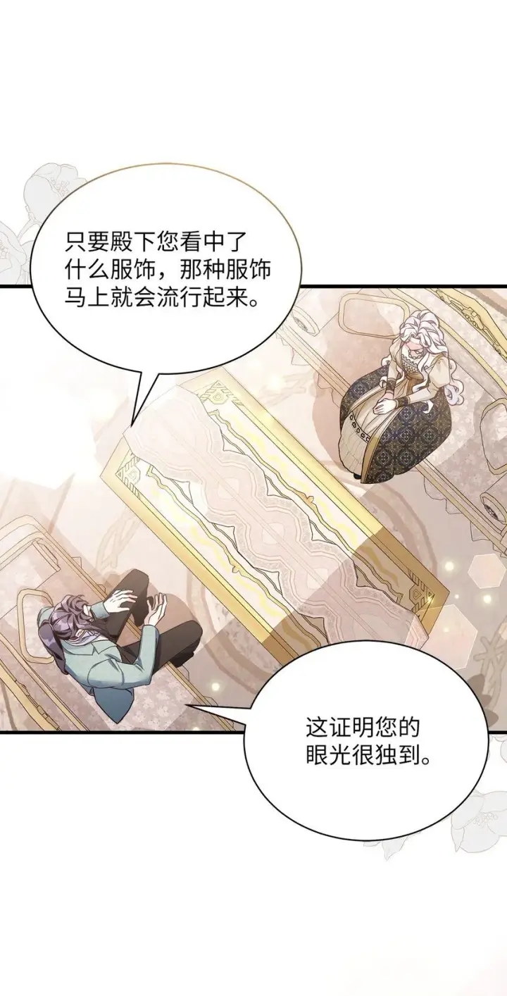 漫画《我是继母，但是女儿太可爱了》82 人情最是难还第51张图