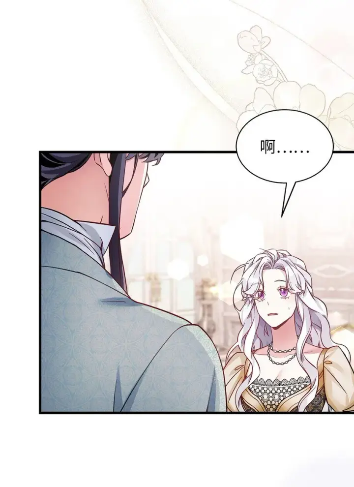 漫画《我是继母，但是女儿太可爱了》82 人情最是难还第53张图