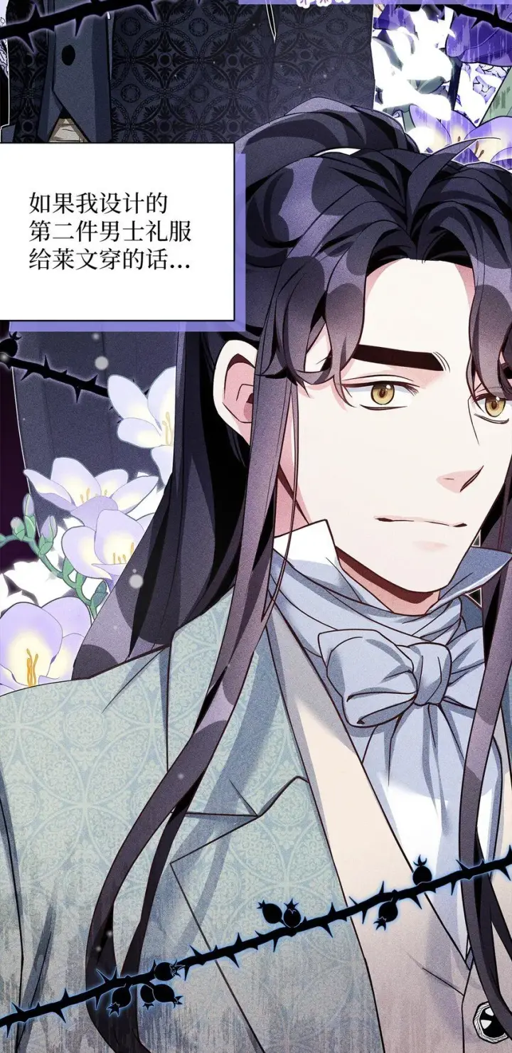 漫画《我是继母，但是女儿太可爱了》82 人情最是难还第55张图
