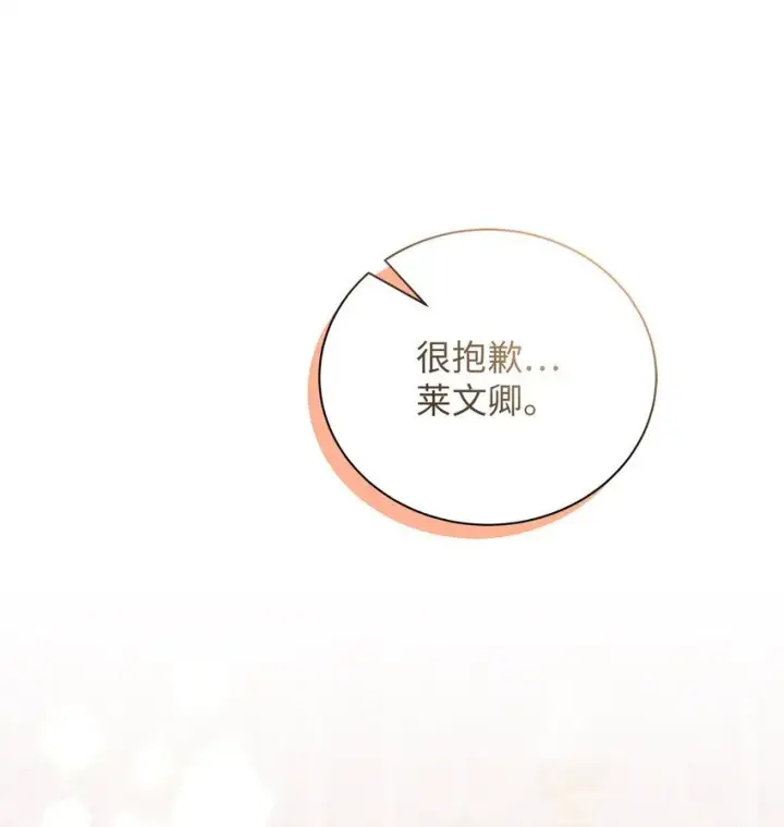 漫画《我是继母，但是女儿太可爱了》82 人情最是难还第57张图
