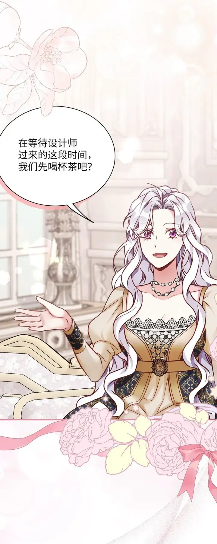 漫画《我是继母，但是女儿太可爱了》82 人情最是难还第64张图