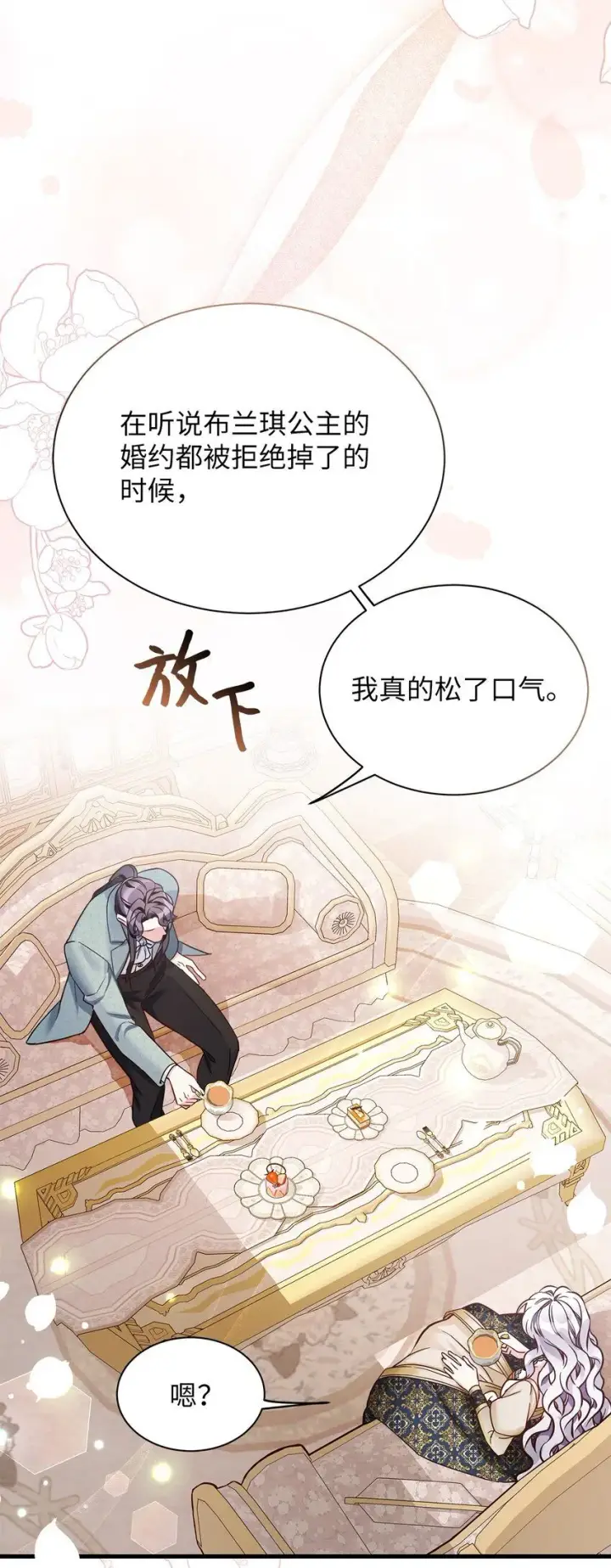 漫画《我是继母，但是女儿太可爱了》82 人情最是难还第68张图