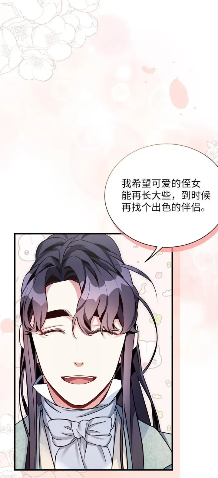漫画《我是继母，但是女儿太可爱了》82 人情最是难还第69张图