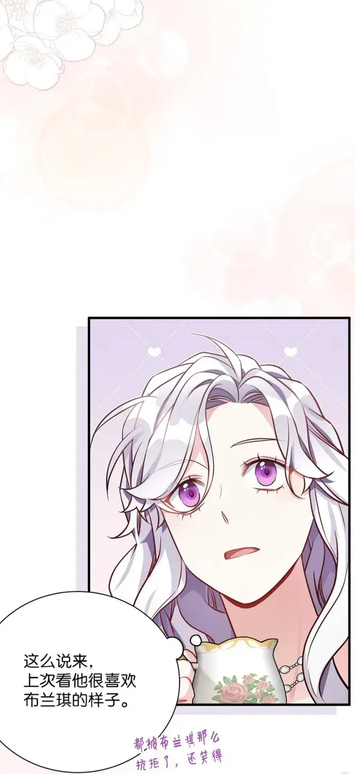 漫画《我是继母，但是女儿太可爱了》82 人情最是难还第70张图