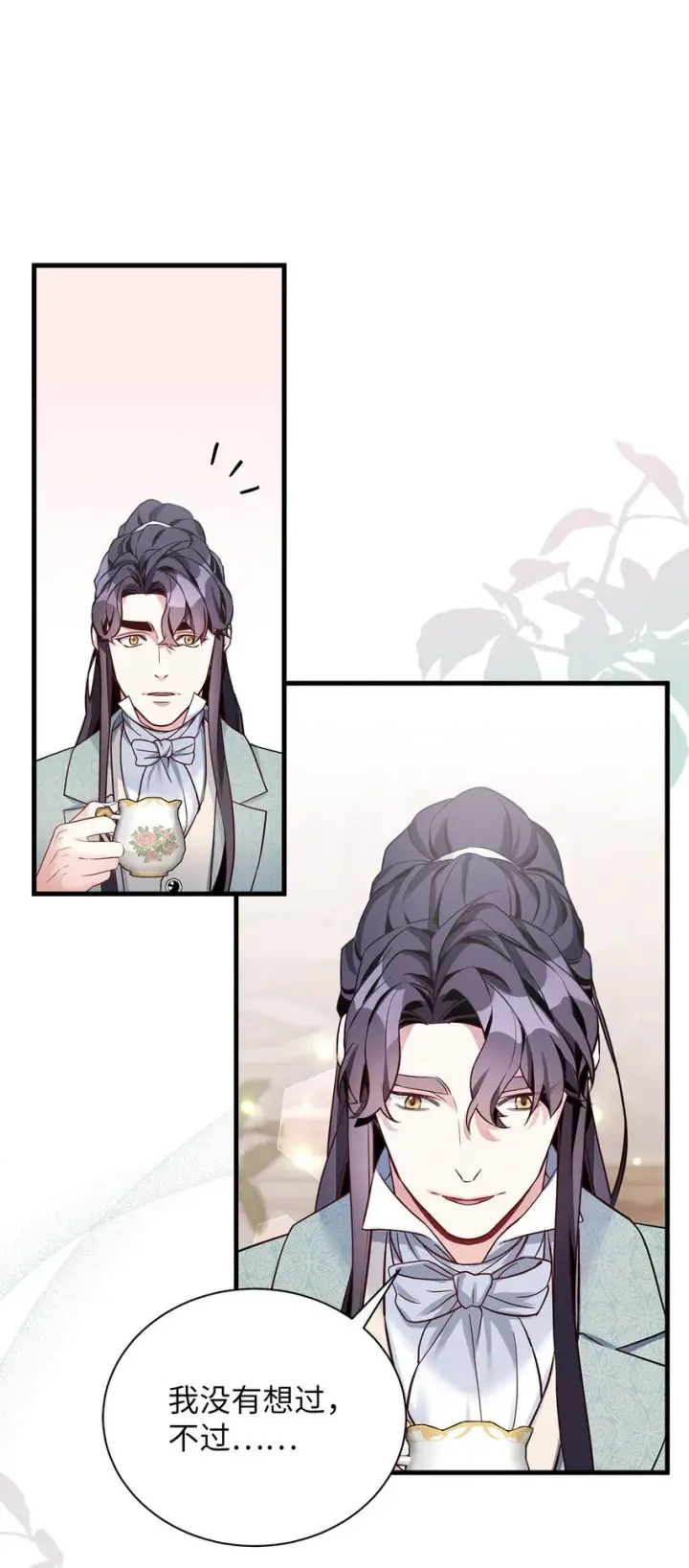 漫画《我是继母，但是女儿太可爱了》82 人情最是难还第72张图